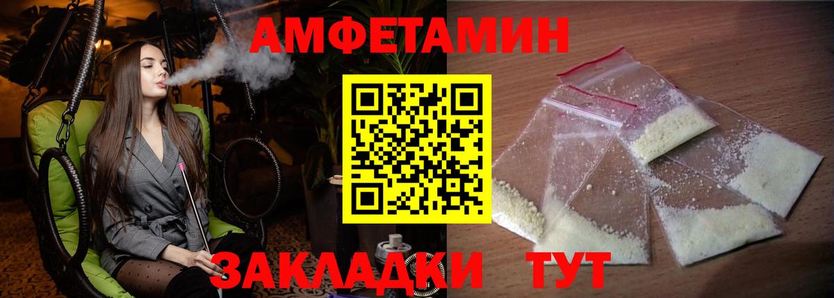 АМФ Розовый  Амфетамин  Амфетамин  Краснодар  Вход с VPN 