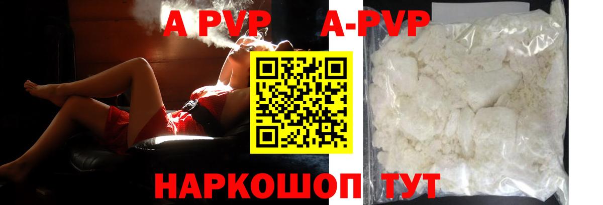 цена наркотик  Alpha PVP мука  Вход с VPN  Краснодар  Alpha PVP 