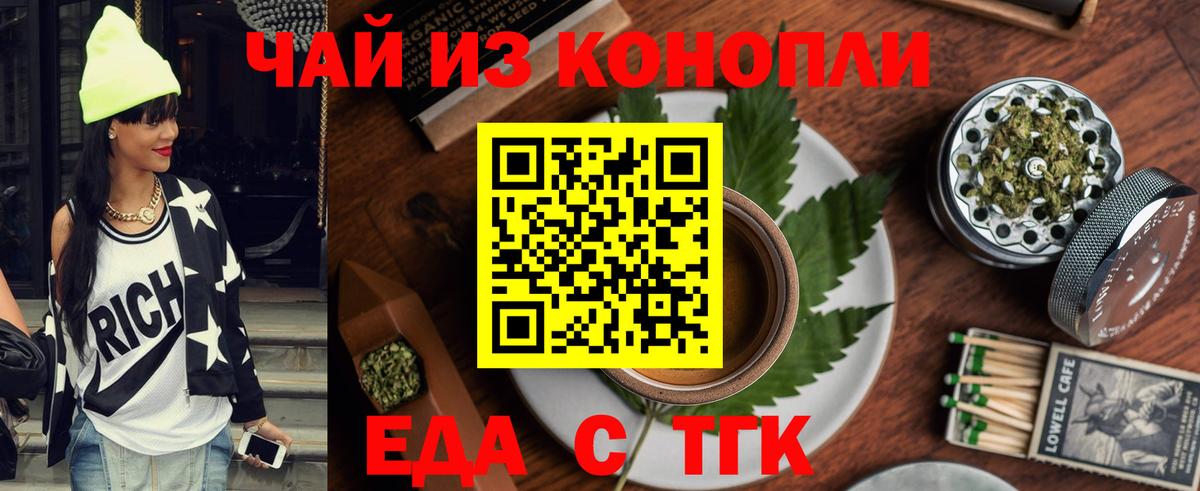 Canna-Cookies марихуана Краснодар