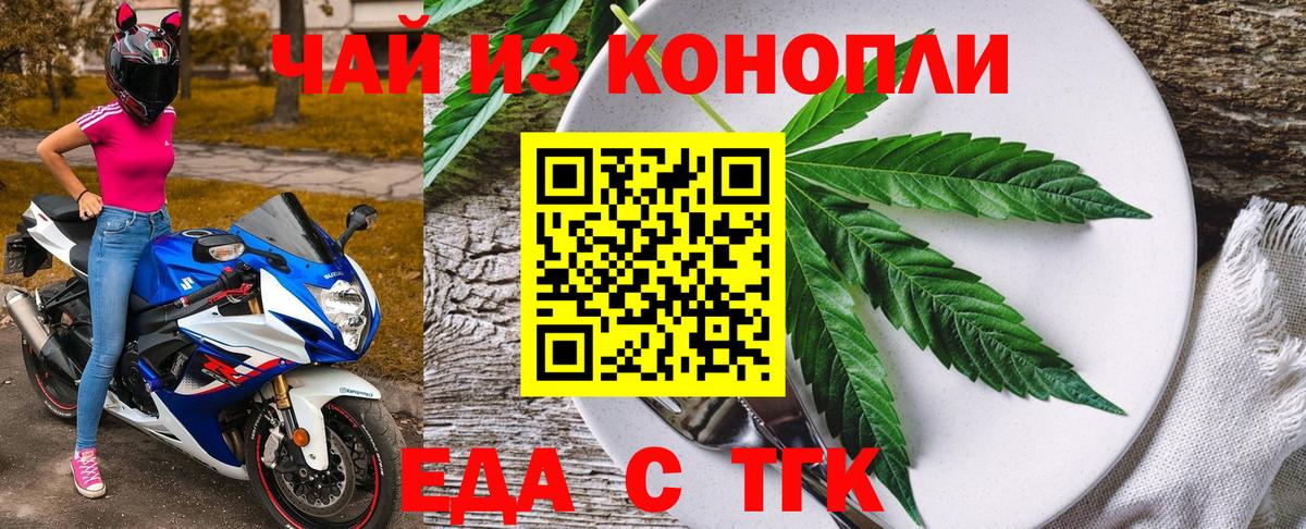 Краснодар  Canna-Cookies марихуана  Вход с VPN 