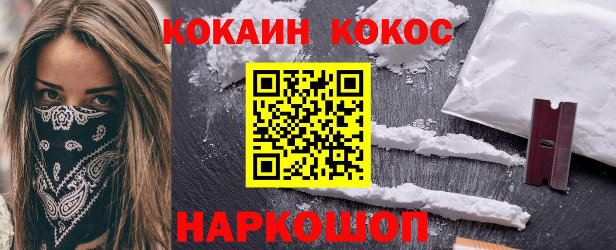 COCAIN Эквадор Краснодар