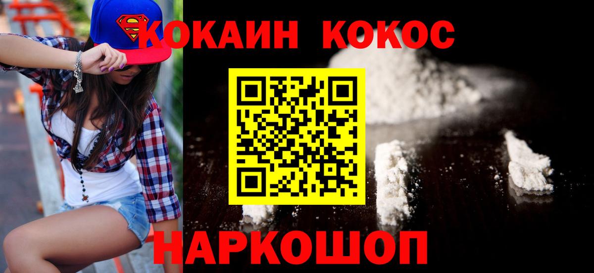 Кокаин Columbia  Вход с VPN  Краснодар 