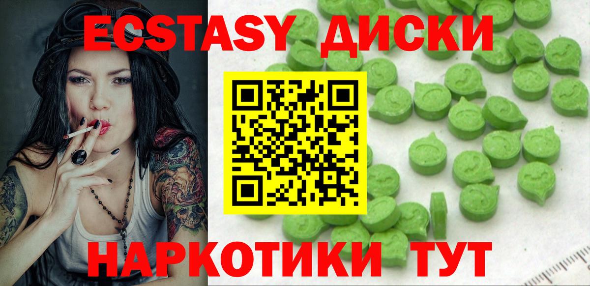   ссылка  ЭКСТАЗИ Дубай  Вход с VPN  Краснодар  Ecstasy TESLA 