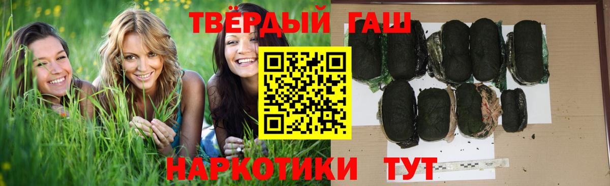 Гашиш убойный Краснодар