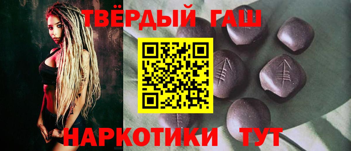 даркнет сайт  Вход с VPN  Краснодар  Гашиш Premium 