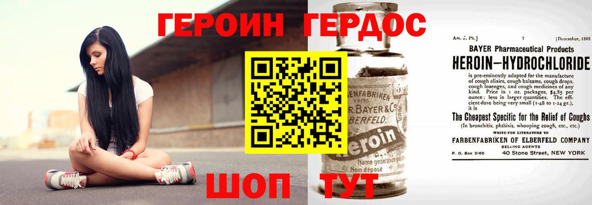 ГЕРОИН Heroin Краснодар
