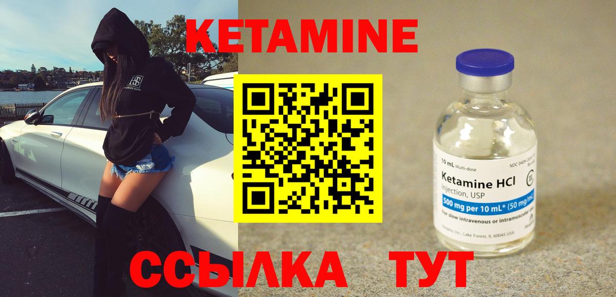 КЕТАМИН ketamine  Кетамин ketamine  Краснодар  Вход с VPN 