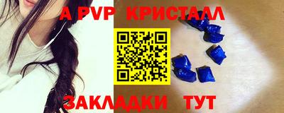 спайс Уссурийск