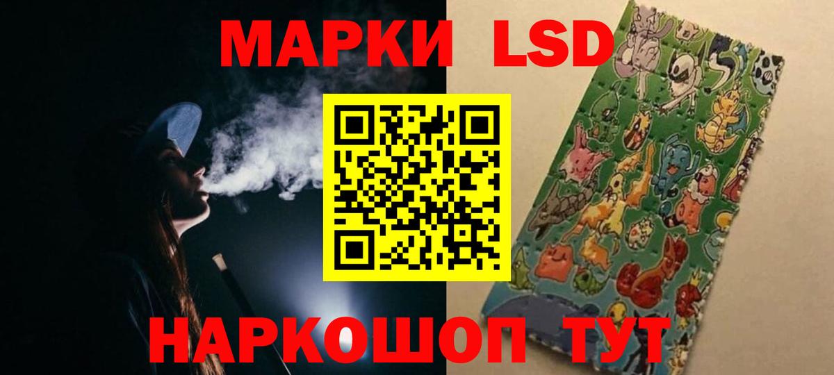 LSD-25 экстази ecstasy Краснодар