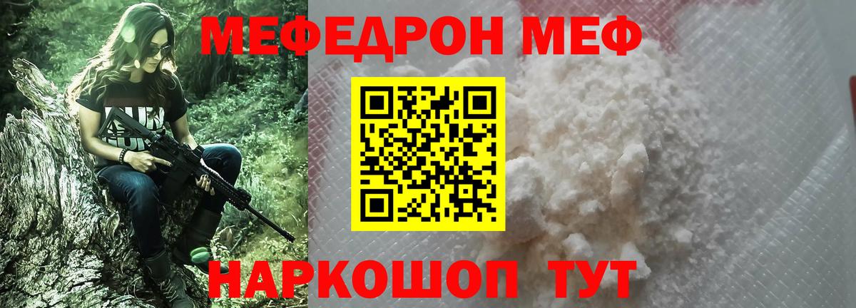 Мефедрон мяу мяу  Вход с VPN  МЯУ-МЯУ  Краснодар 