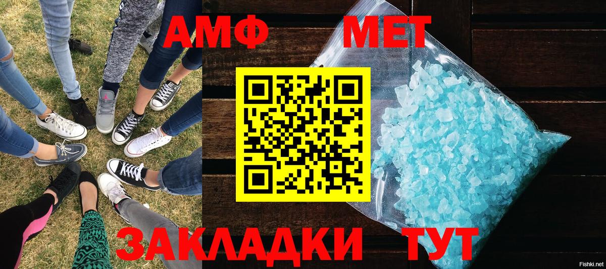Краснодар  Метамфетамин Декстрометамфетамин 99.9%  Метамфетамин Декстрометамфетамин 99.9%  Первитин  Вход с VPN 