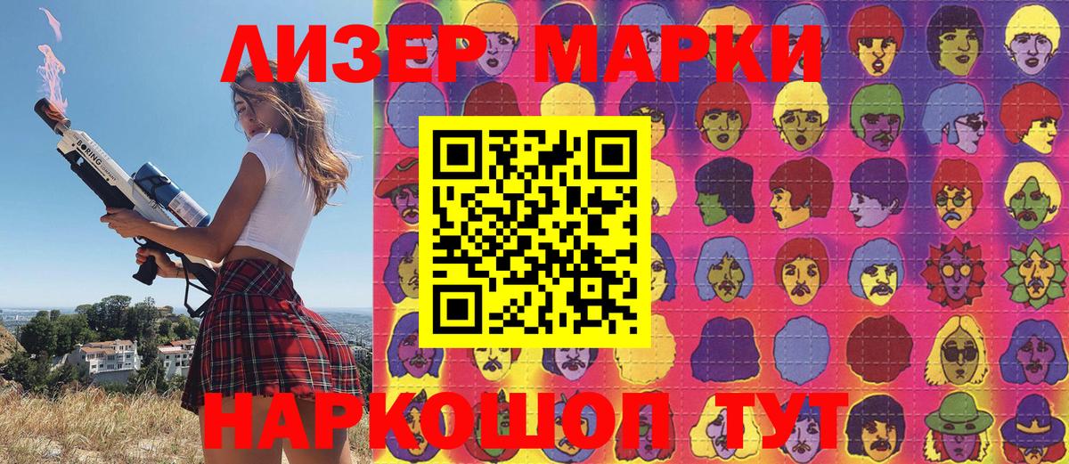 Краснодар  Марки 25I-NBOMe 1,8мг  Марки 25I-NBOMe 1,8мг  Вход с VPN 