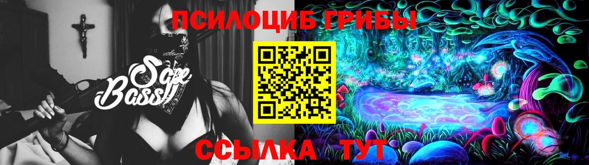 Псилоцибиновые грибы прущие грибы  Псилоцибиновые грибы ЛСД  Краснодар  Вход с VPN 