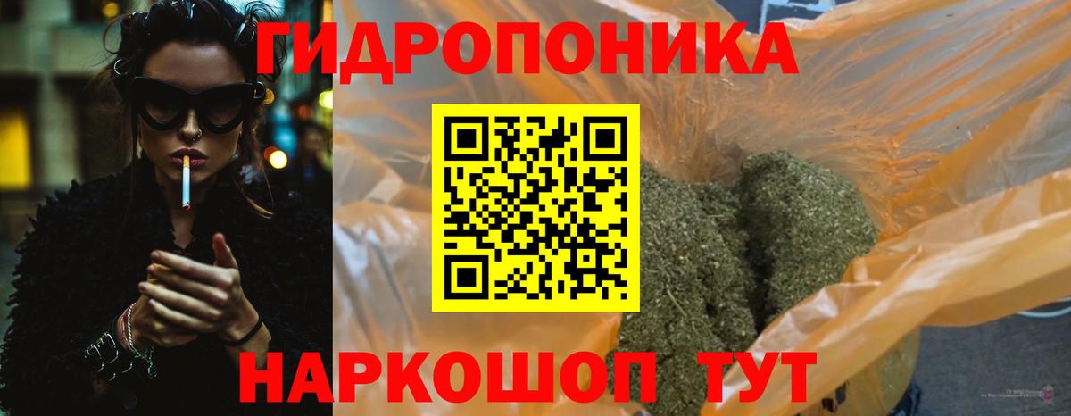 МАРИХУАНА THC 21%  Шишки марихуана AK-47  Вход с VPN  Бошки Шишки конопля  Канабис план  Краснодар 